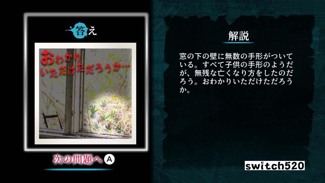 【日版】絶対見てはいけない写真 Photos you should never see_3