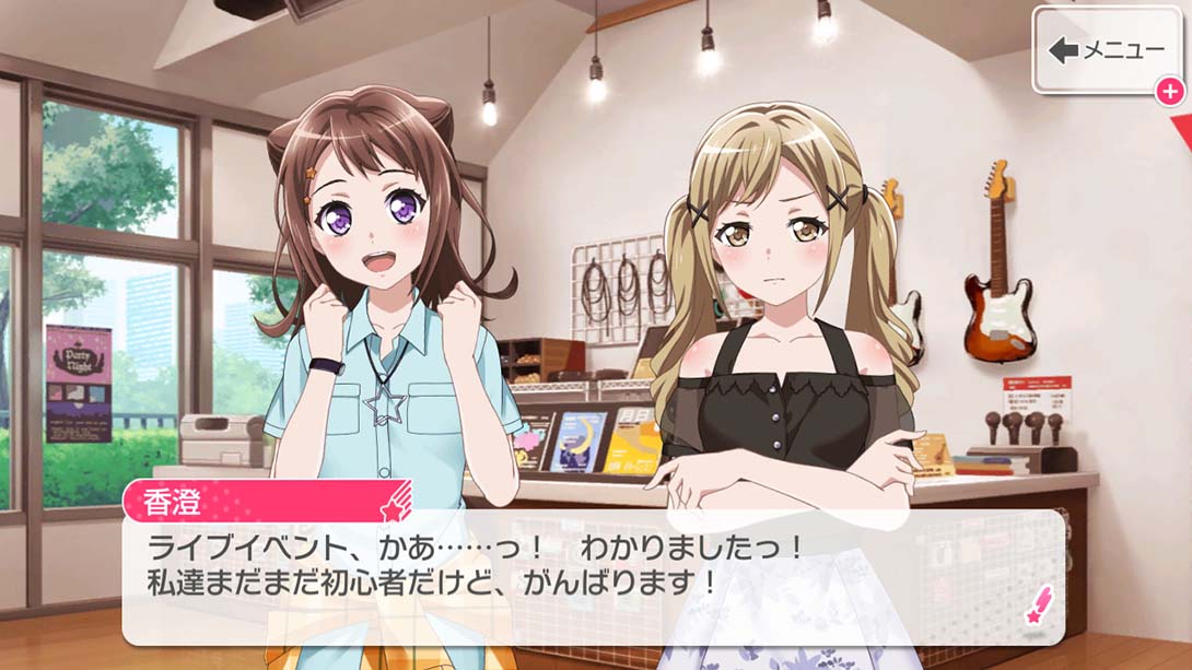 梦想协奏曲！少女乐团派对！ BanG Dream Girls Band Party for Ninte..._1