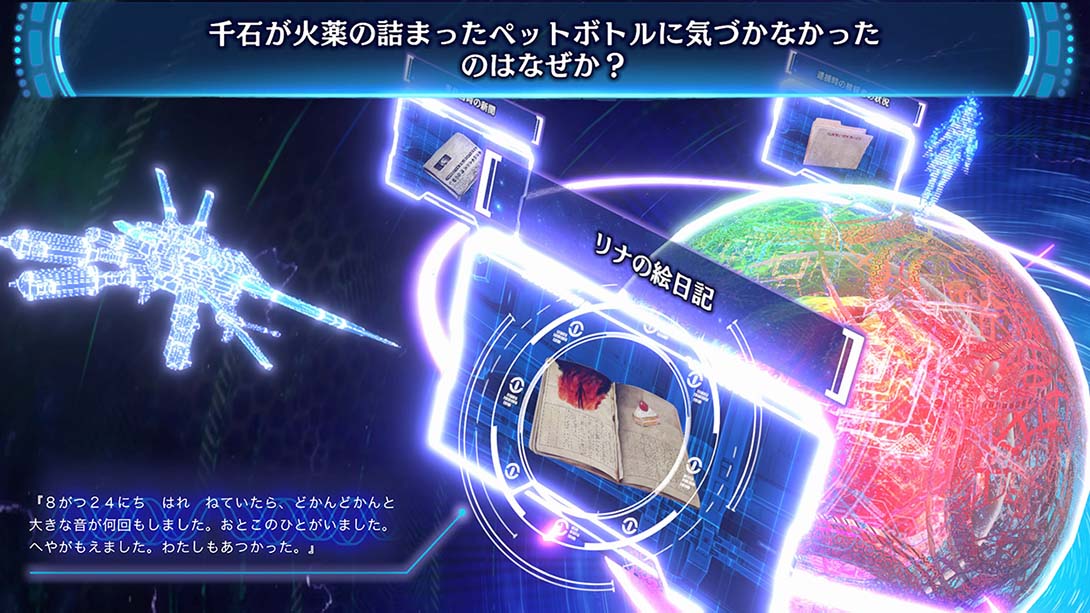 【日版】冤罪执行游戏Yurukill Yurukill: The Calumniation Games_6