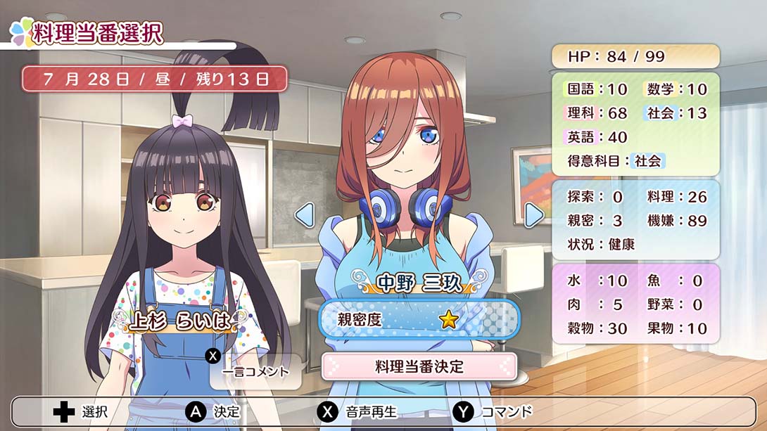 五等分的新娘 ～夏日的回忆也五等分 Gotobun no Hanayome Natsu n..._5