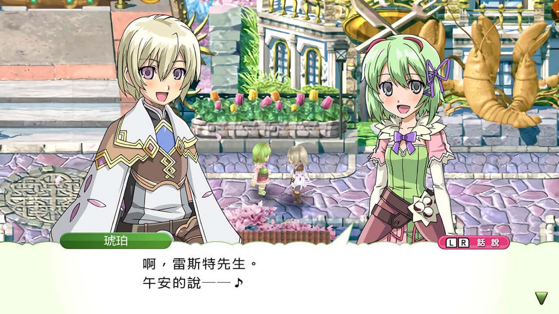 符文工房4：特别版_2
