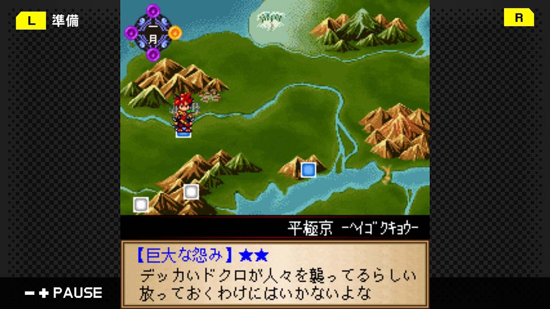 G-MODEアーカイブス40 カムラ －神々と契りし者－_5