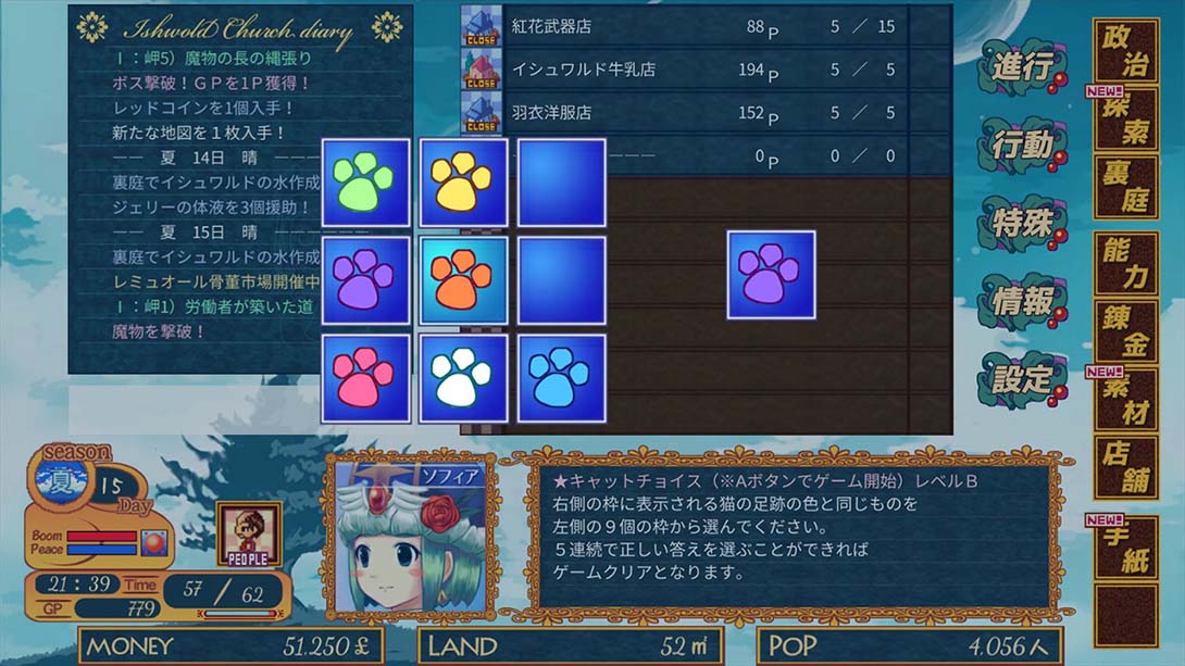 【日版】王国商店街 kingdom shopping street_6