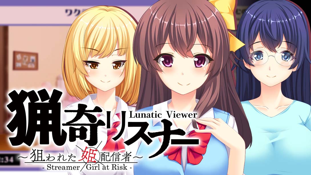 【美版】Lunatic Viewer - Streamer Girl at Risk_0