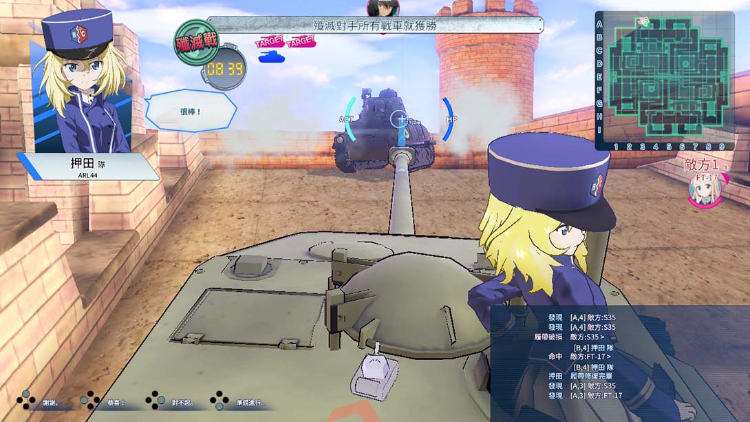 少女与战车:梦幻坦克大会战DX_1