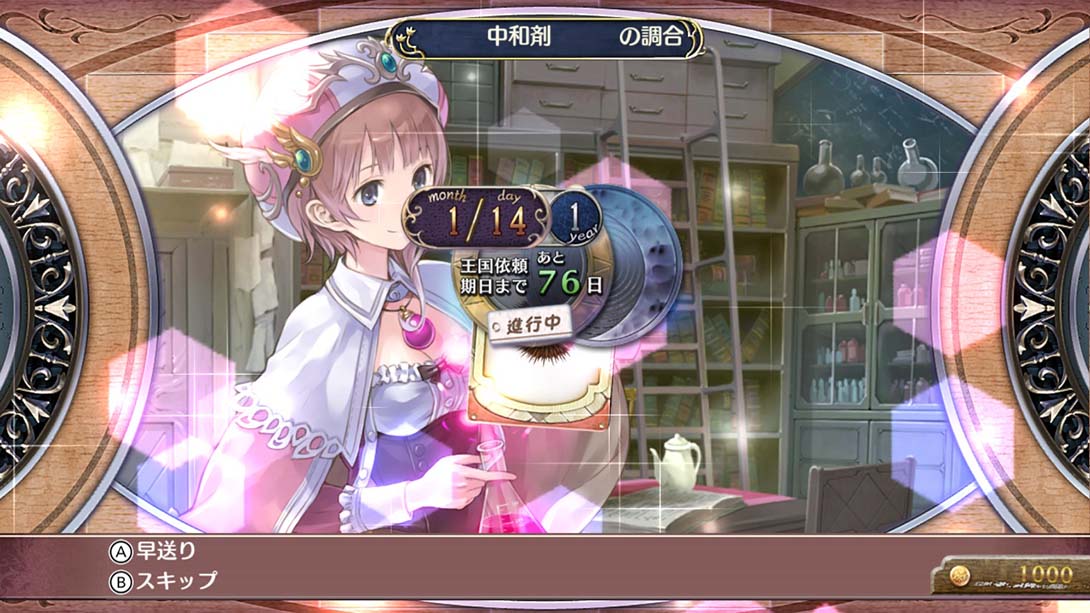 【日版】萝乐娜的炼金工房～亚兰德之炼金术士1～DX_4