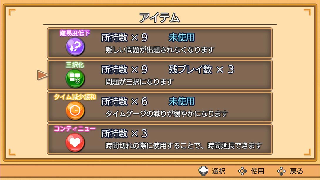 【日版】雑学クイズ大臣 Trivia Quiz Ministe_2
