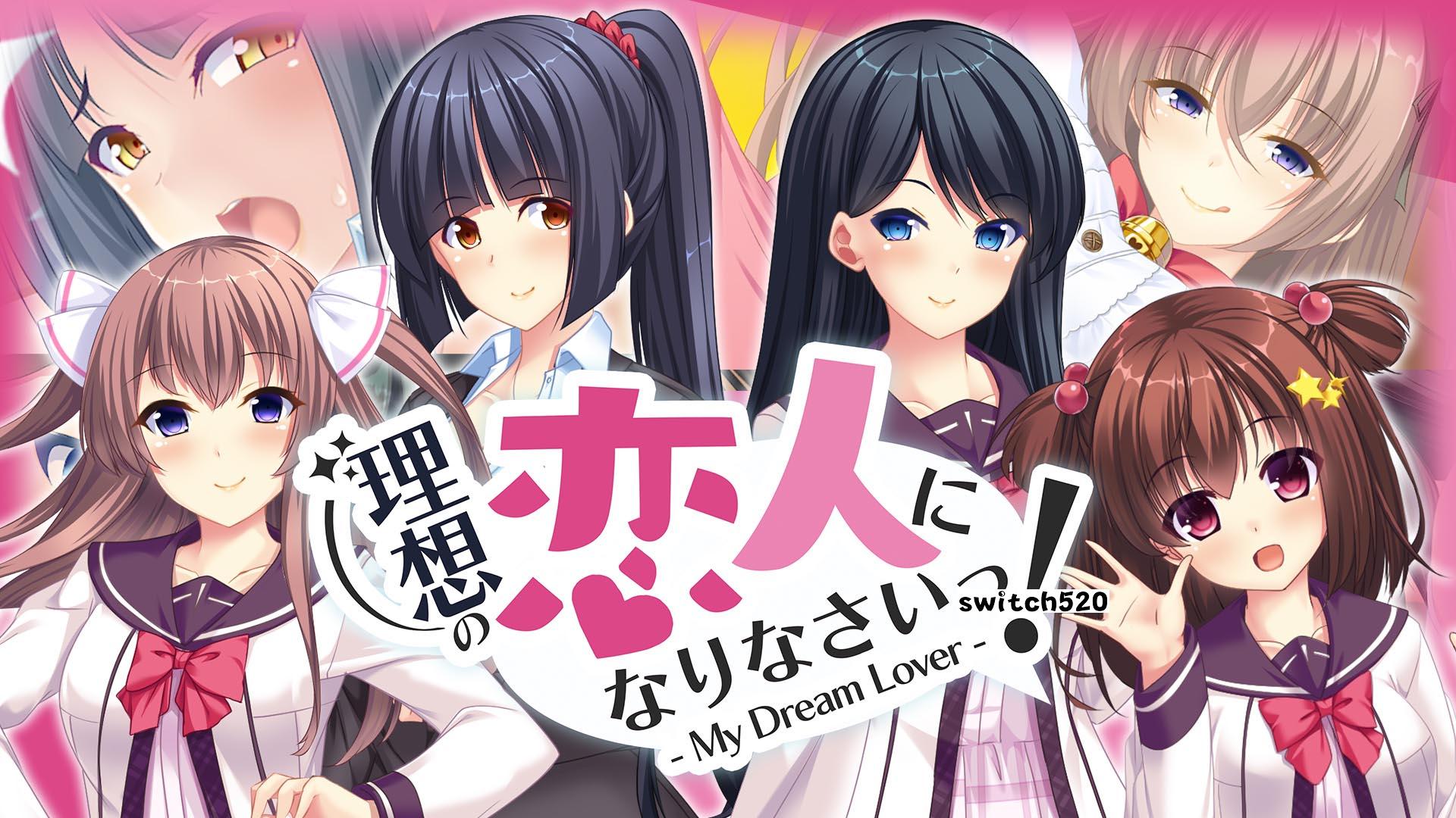 【日版】我的梦中情人 Become an ideal lover! - My Dream_0