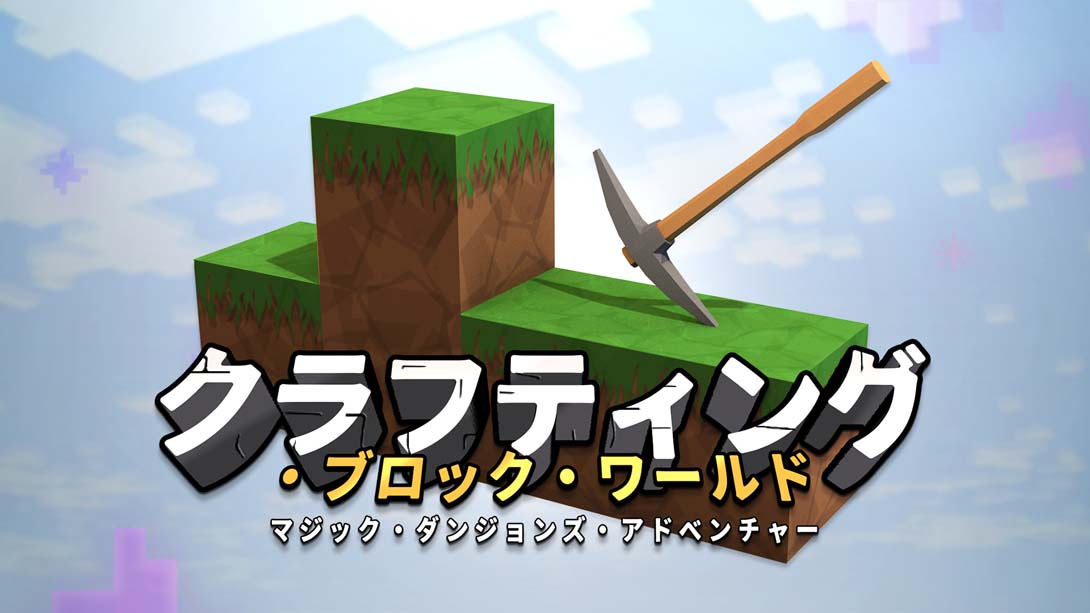 【美版】制作方块世界:魔法地下城冒险 Crafting Block World: Magic Dungeons Adventure_0
