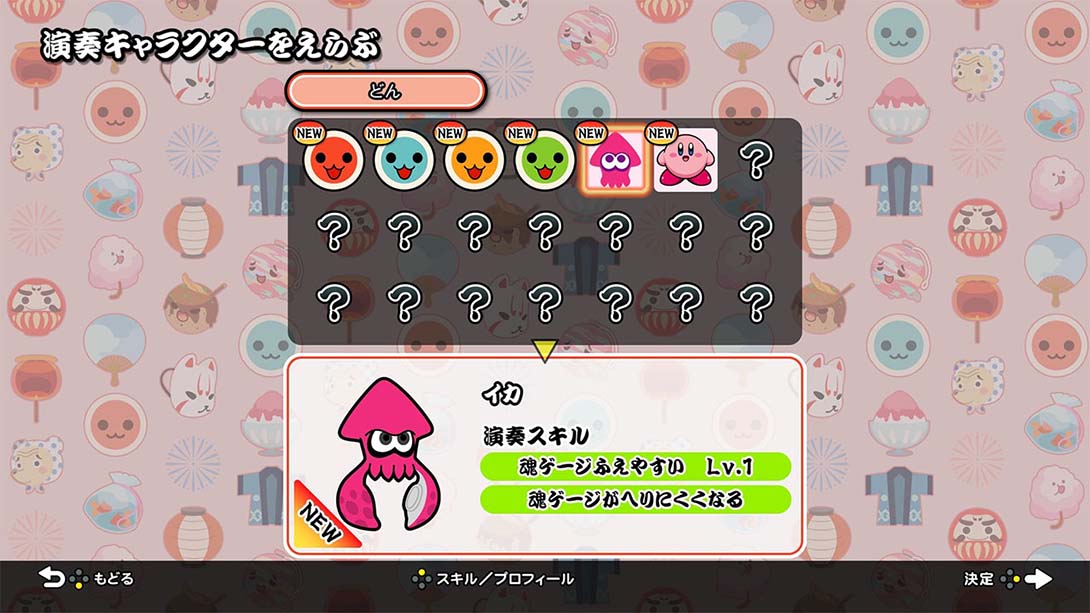 太鼓达人 Taiko No Tatsujin Nintendo Switch Version_3