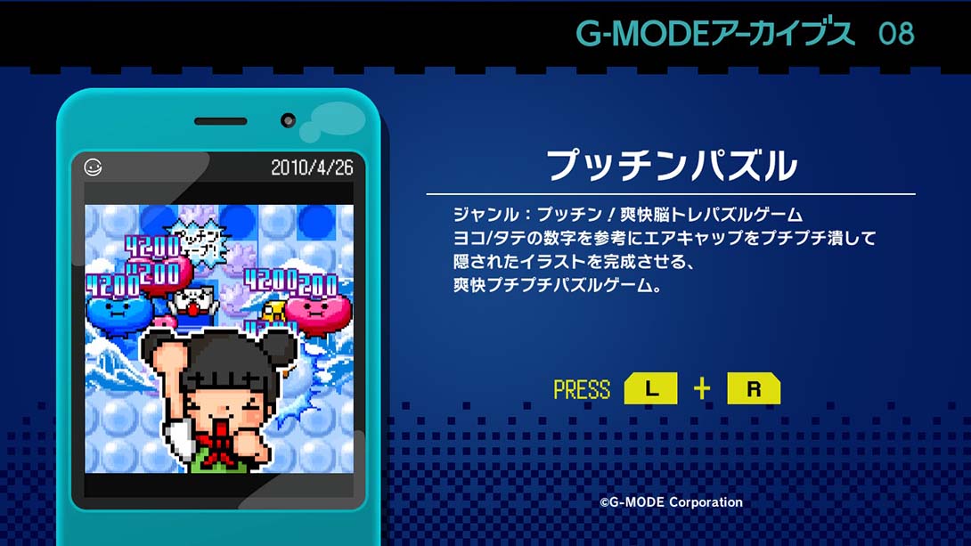G-MODE Archives 08 Putchin Puzzle_3