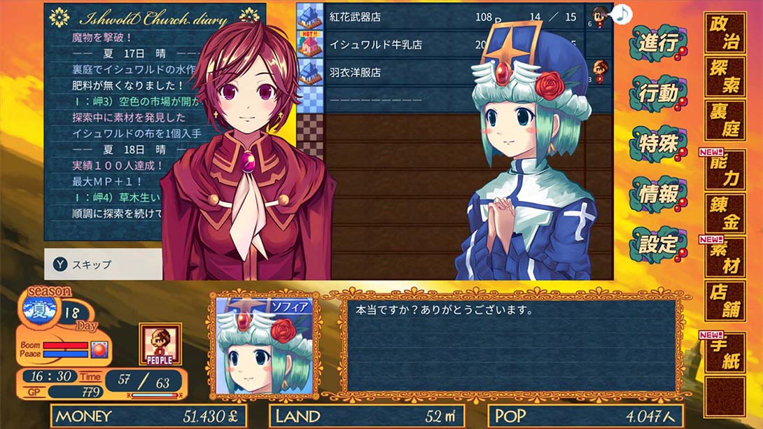 【日版】王国商店街 kingdom shopping street_5