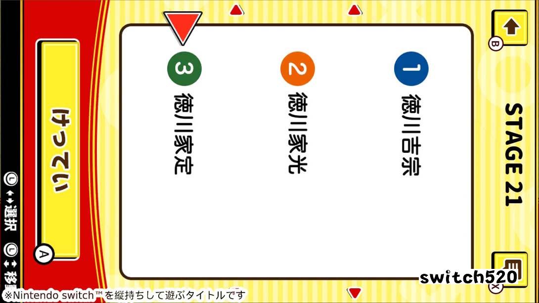 【日版】ランキングならべて常識クイズ Ranking common sense quiz_4