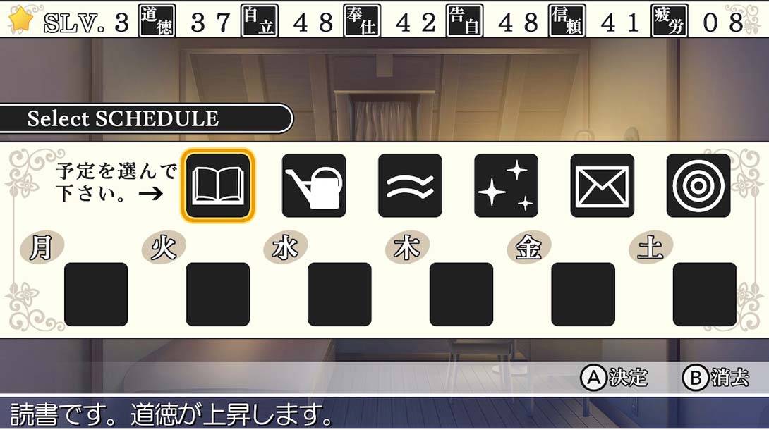 【日版】神与恋心 神さまと恋ゴコロ_4