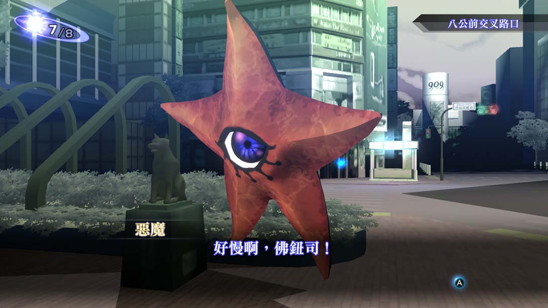 真女神转生3 HD重置版 NOCTURNE HD REMASTER_3