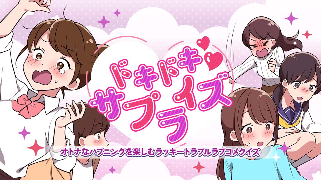 【日版】Heart-pounding Surprise ドキドキサプライズ_0