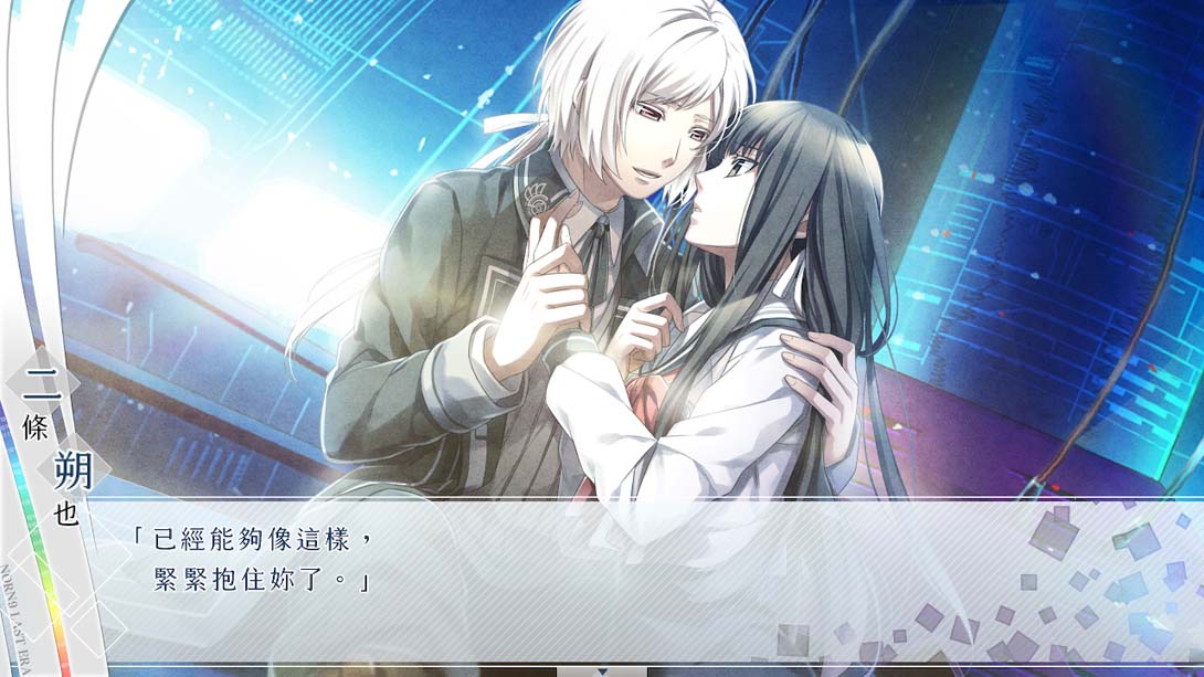 【港版】命运九重奏 NORN9 LOF_3