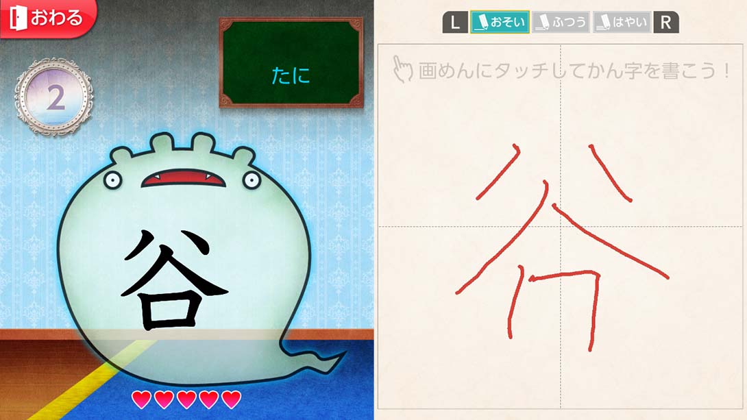 魔鬼挑战 汉字馆 小学2年级_2
