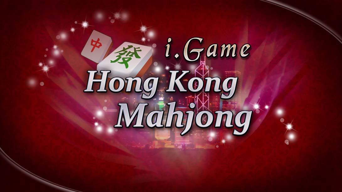 【美版】i.game 香港麻将 .i.Game Hong Kong Mahjong_0