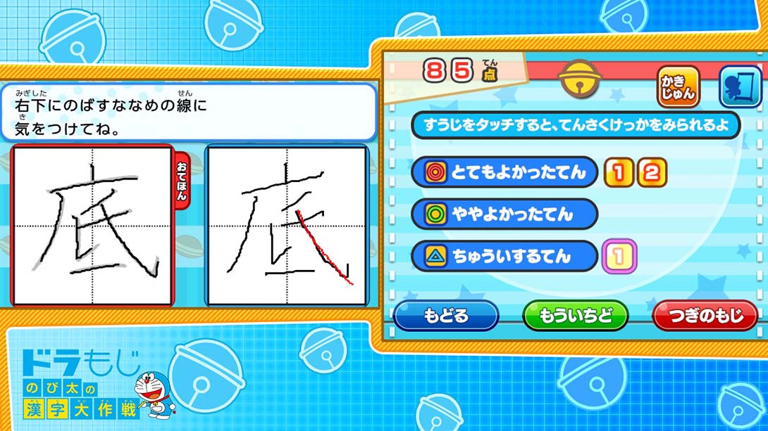 哆啦A梦：大雄的汉字大作战_1
