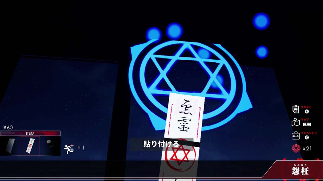 【日版】怨枉 Enoh_3
