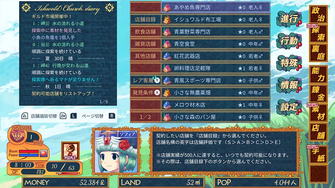 【日版】王国商店街 kingdom shopping street_4