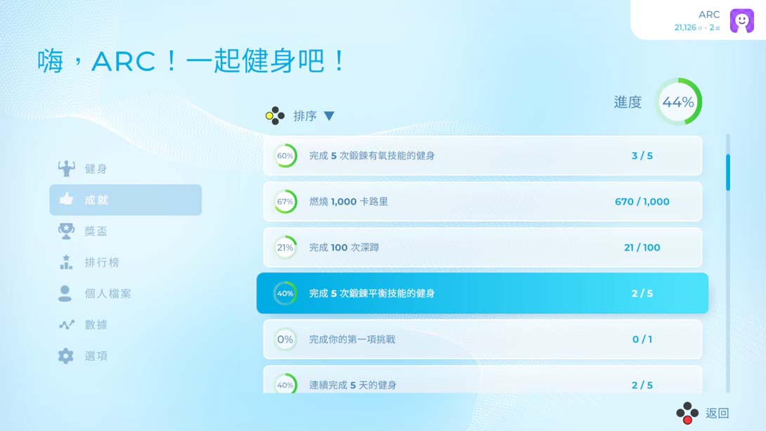 【港版】一起健身吧 .Let's Get Fit_6
