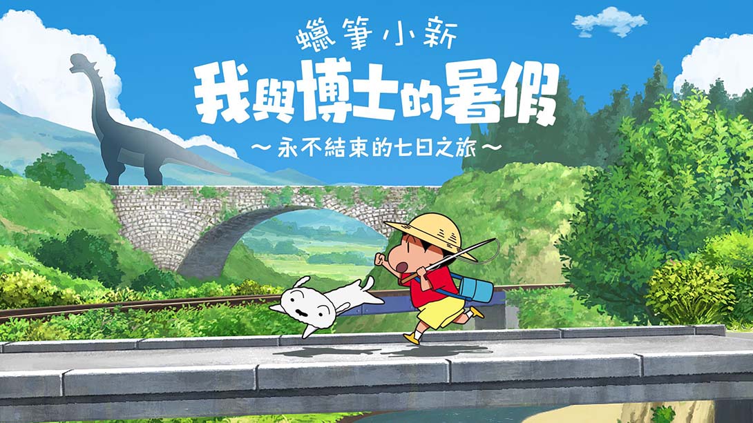 【港版】蜡笔小新 我与博士的暑假 ～没有终点的七日之旅～ Crayon Shin-chan_0