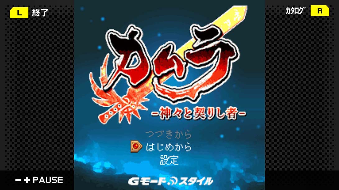 G-MODEアーカイブス40 カムラ －神々と契りし者－_1