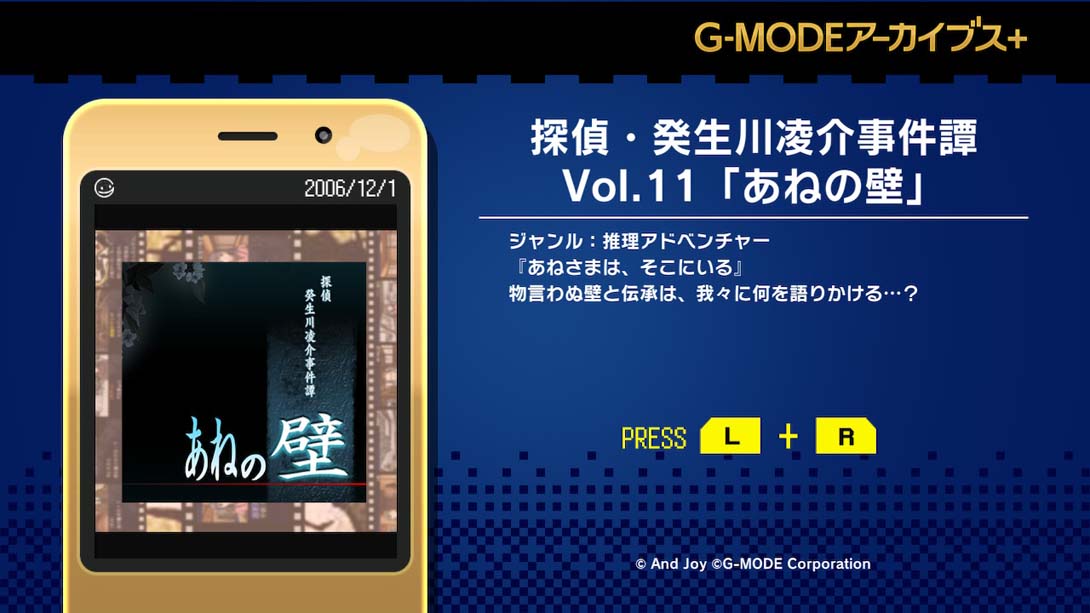 【日版】G-MODE档案侦探·癸生川凌介事件谭 Vol.11《阿根之壁》_5
