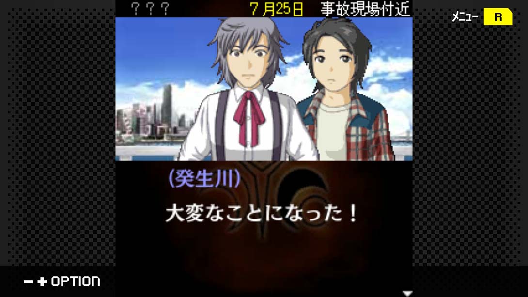 【日版】G-MODEアーカイブス+ 探偵・癸生川凌介事件譚 Vol.10「永劫会事件」_5