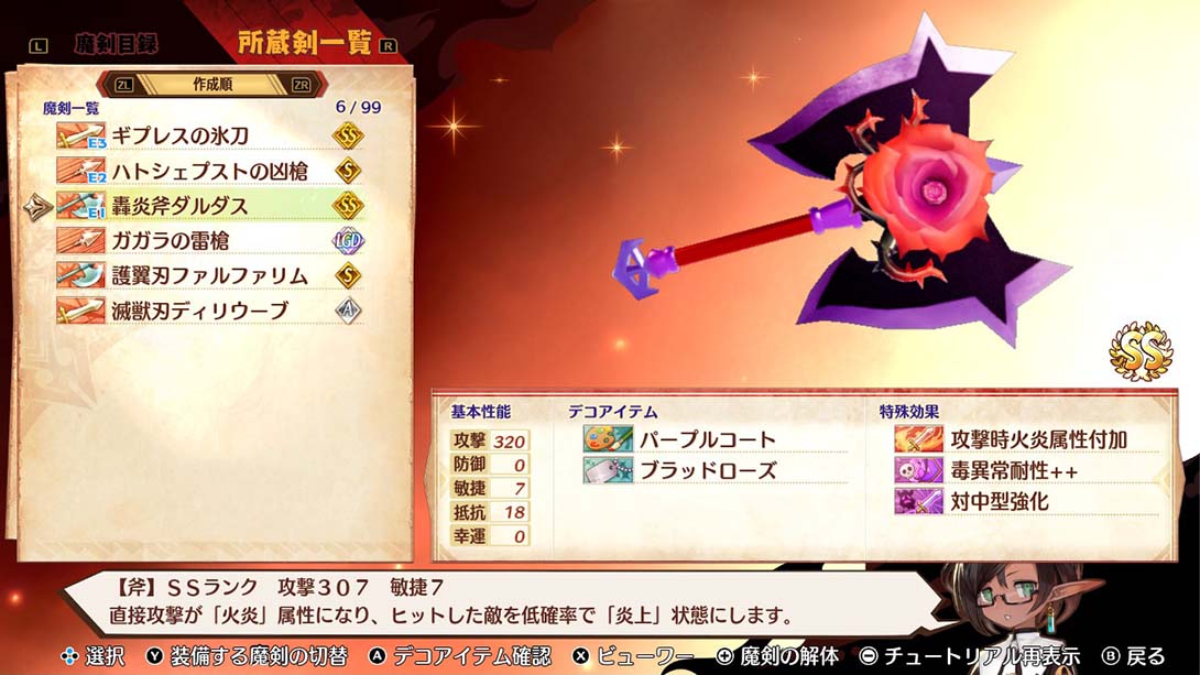 魔剑之王 MAGLAM LORD_1