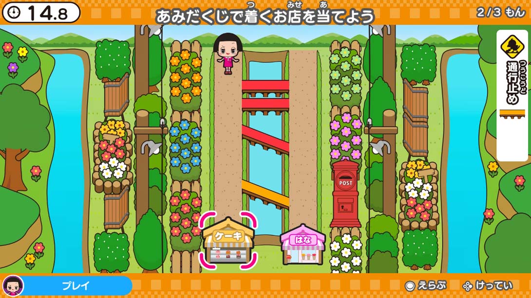 【日版】Chico-chan's Brain Activity Research Institute チコちゃんの脳活研究所_6