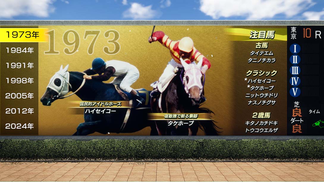 【日版】赛马大亨10 .Winning Post 10_1