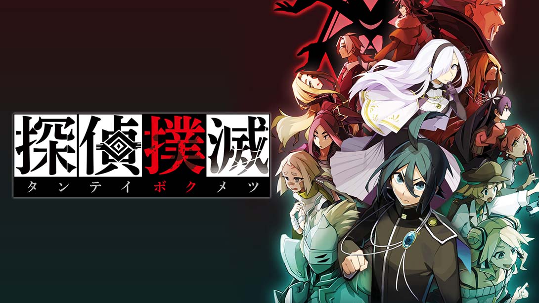 侦探扑灭 Tantei Bokumetsu_0