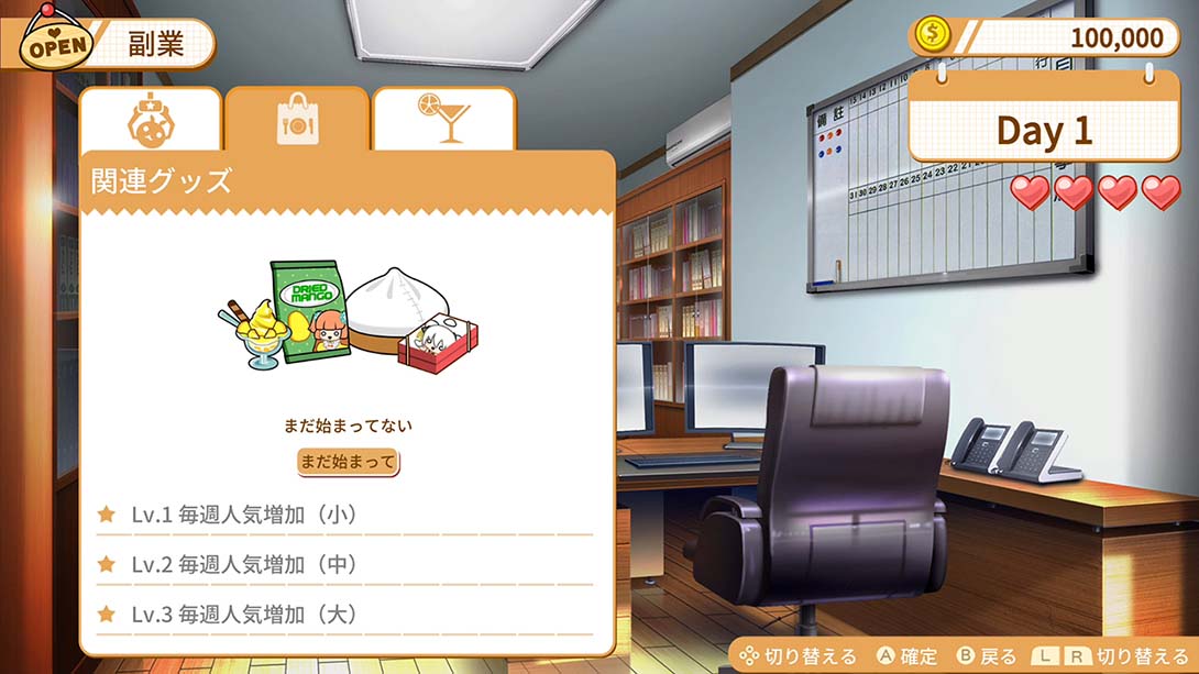【日版】食用系少女2：美食内战 Food Girls 2 : Civil War_4