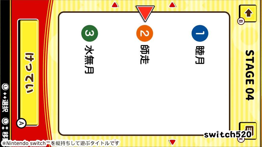 【日版】ランキングならべて常識クイズ Ranking common sense quiz_2