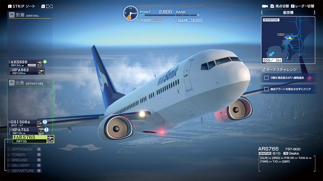 【日版】我是空中交通管制员 机场英雄：羽田 I am an Air Traffic Controller AIRPORT HERO HANEDA_1