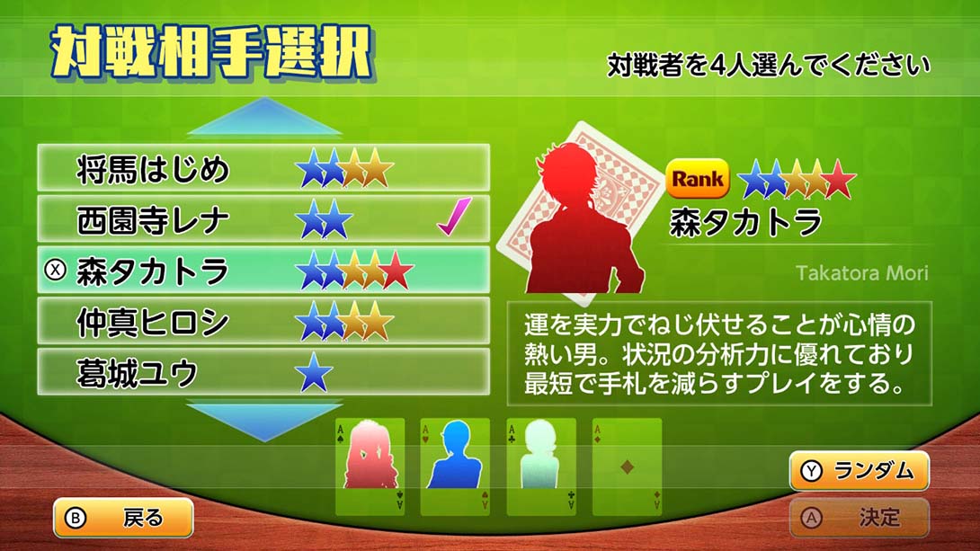 本格AI搭载 大富豪 Honkaku AI tousai daifugou_6