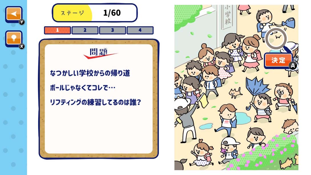 【日版】Everyone's! Looking for Elementary School Student_3
