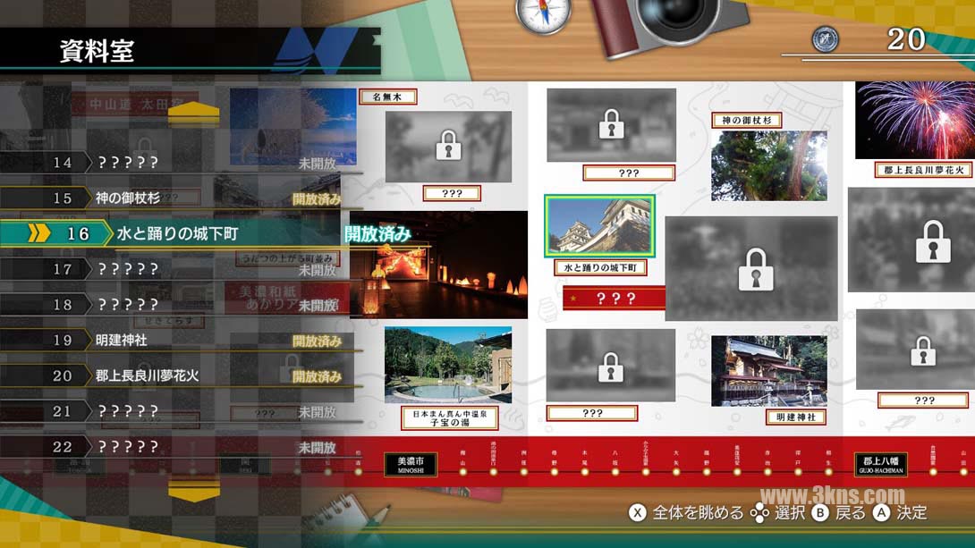 【日版】日本铁道路线！路线旅行EX 清流运转 长良川铁道篇_3