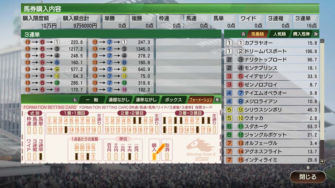 【日版】赛马大亨9 2022 Winning Post 9 2022_5