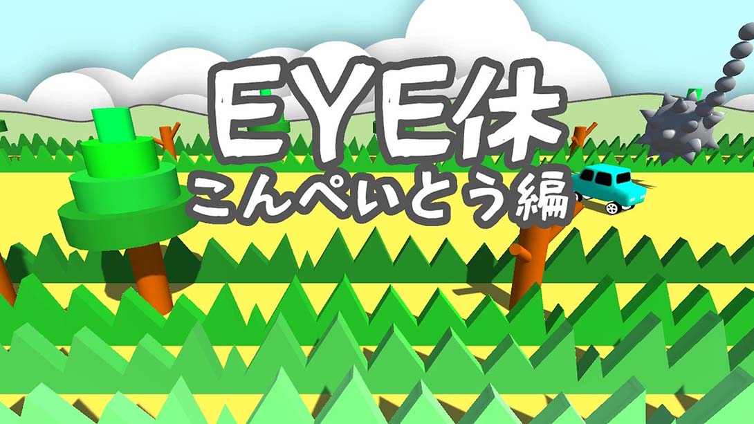 【美版】EYE休：こんぺいとう編 Eye Exercise - Ver kompeito_0