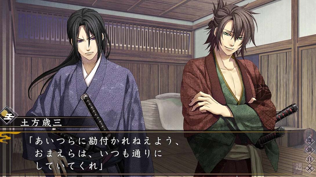 【日版】薄桜鬼 真改 天雲ノ抄 Hakuouki Shinkai Tengu no Sho_2