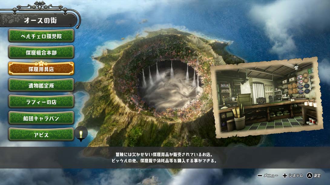 【日版】来自深渊:朝向黑暗的双星 MADE IN ABYSS - BINARY STAR FALLING INTO DARKNESS_6