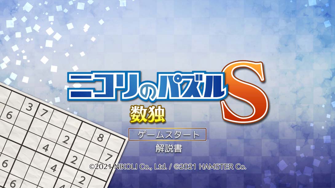 【日版】Puzzle by Nikoli S Sudoku_4
