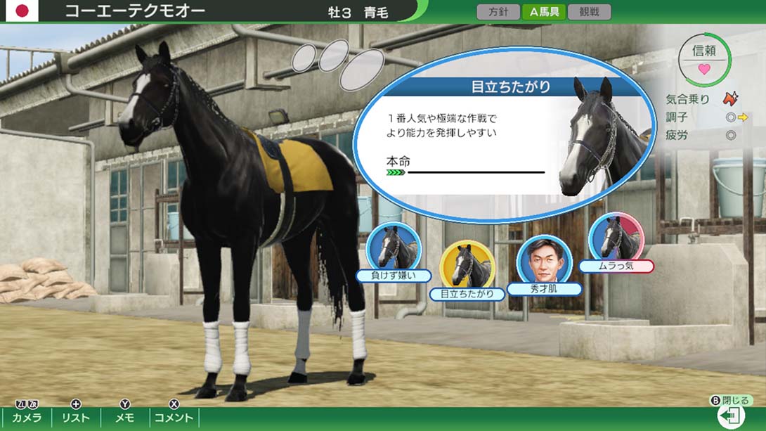 【日版】赛马大亨10 .Winning Post 10_3
