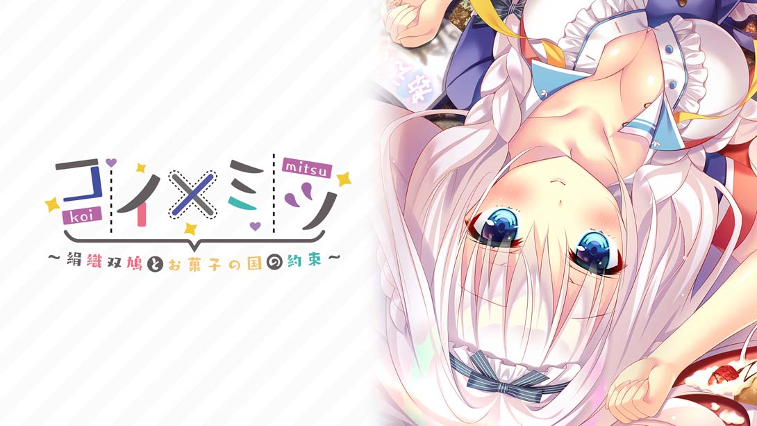 【日版】Carp x Honey _A Promise of Silk Doves and the Land of Sweets コイ×ミツ　～絹織双鳩とお菓子の国の約_0