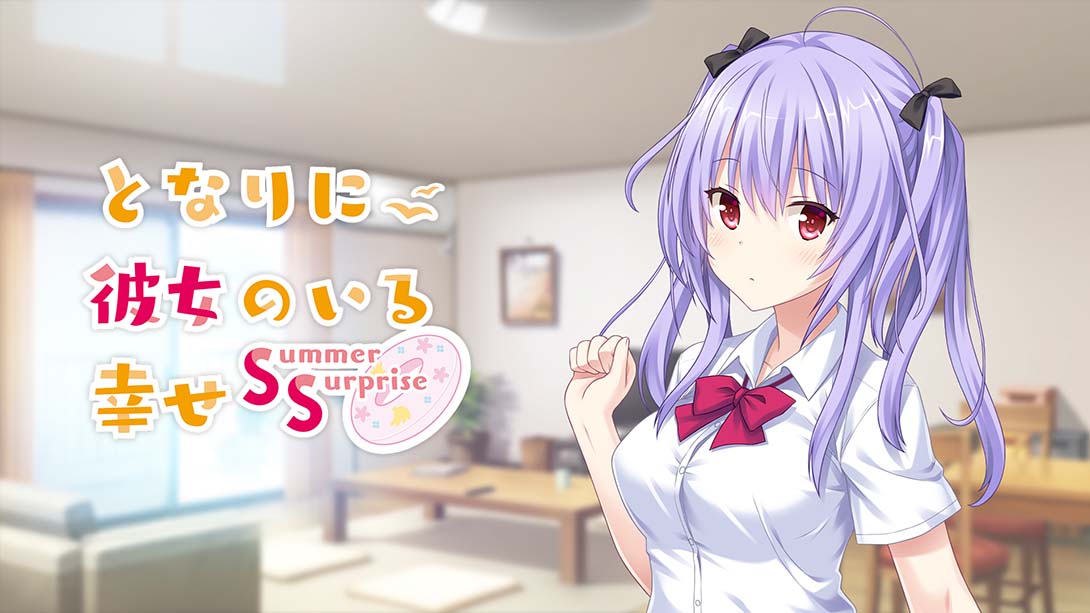 【日版】有她在身边的幸福 夏日惊喜 Summer Surprise_0
