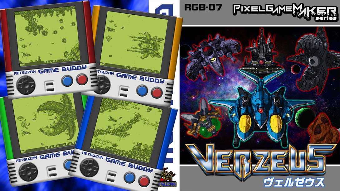 【美版】Pixel Game Maker Series VERZEUS_0
